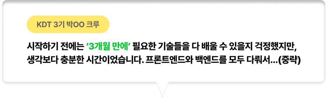 수강 후기