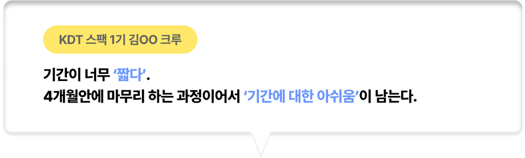 수강 후기