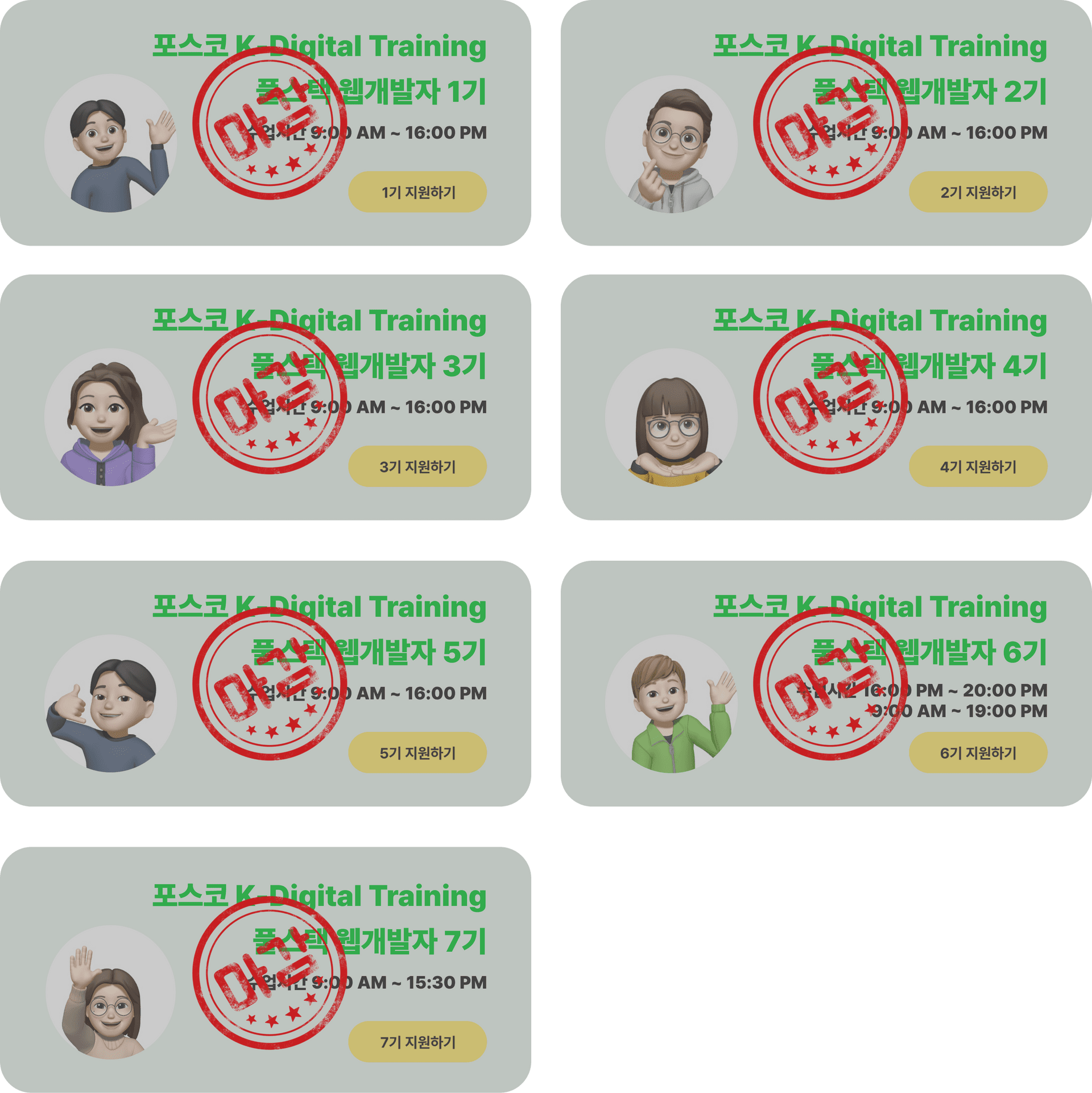 kdt 이전기수 신청 마감